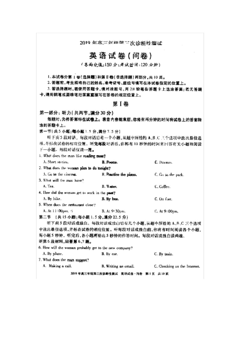 2019新疆高三第三次诊断性测试英语试题及答案.docx_第1页