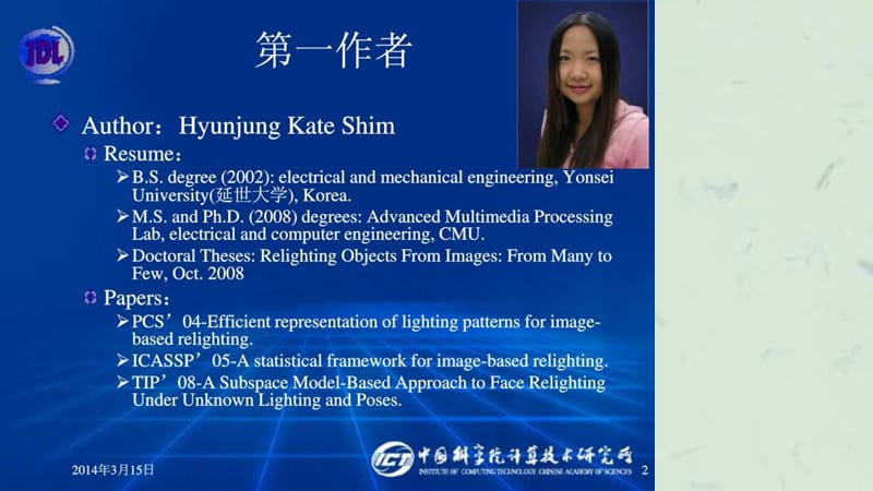 培训先进人机通信技术联合实验室.ppt_第2页