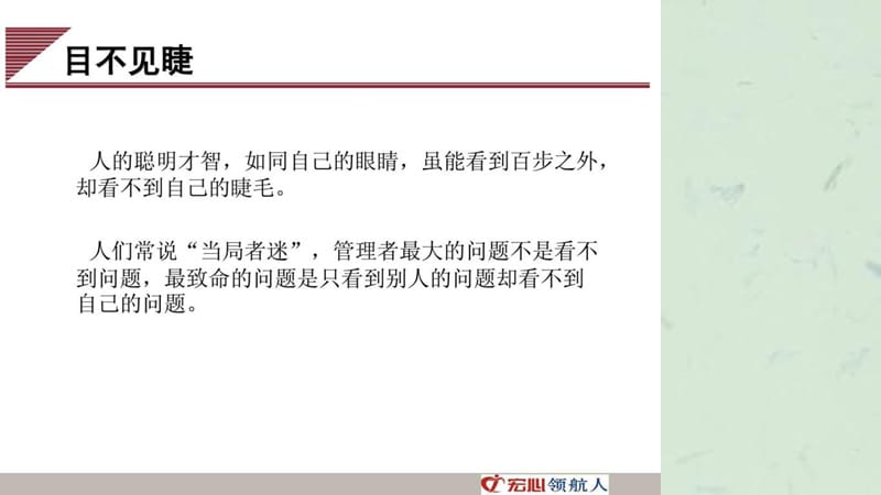 企业教练技术(基础篇)教育学心理学人文社科专业资料.ppt_第3页