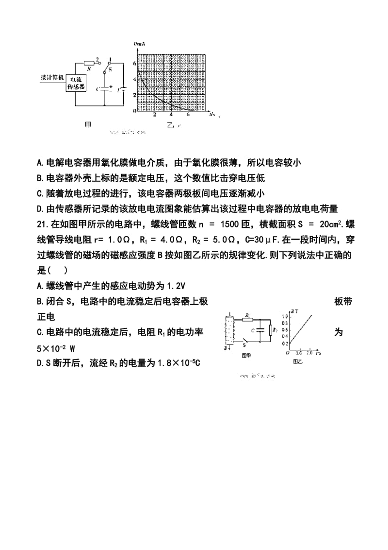 2017届辽宁省抚顺二中高三上学期期中考试物理试题及答案(1).doc_第3页