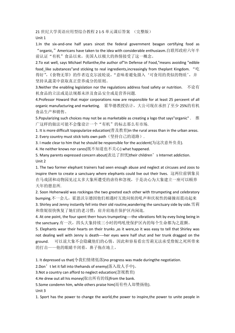 21世纪大学英语应用型综合教程2 1.doc_第1页