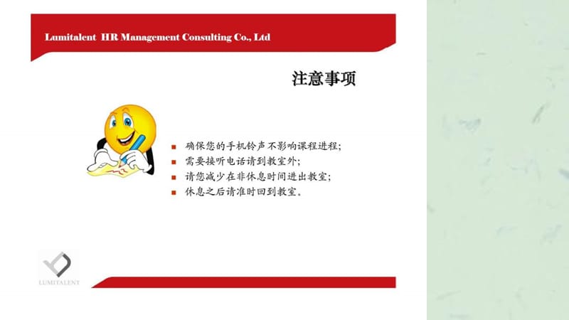 隆秦博思培训教程招聘与配置.ppt_第3页