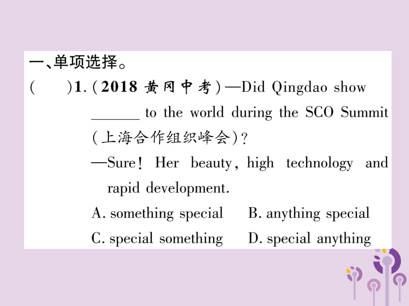 （宜宾专版）2019届中考英语总复习 第一篇 教材知识梳理篇 组合训练6 八上 Units 1-2（精练）课件.ppt_第2页