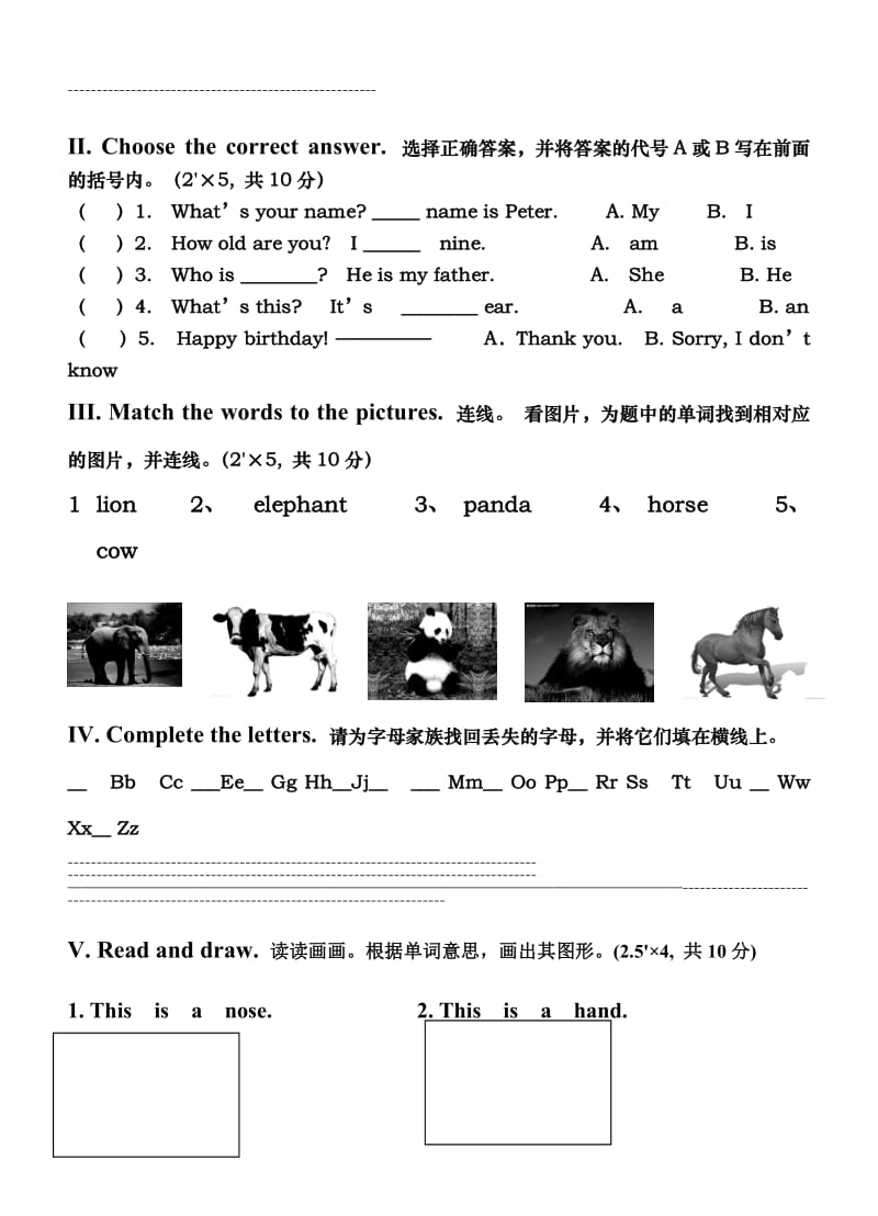 期终考试模拟试卷小学三年级英语.doc_第2页