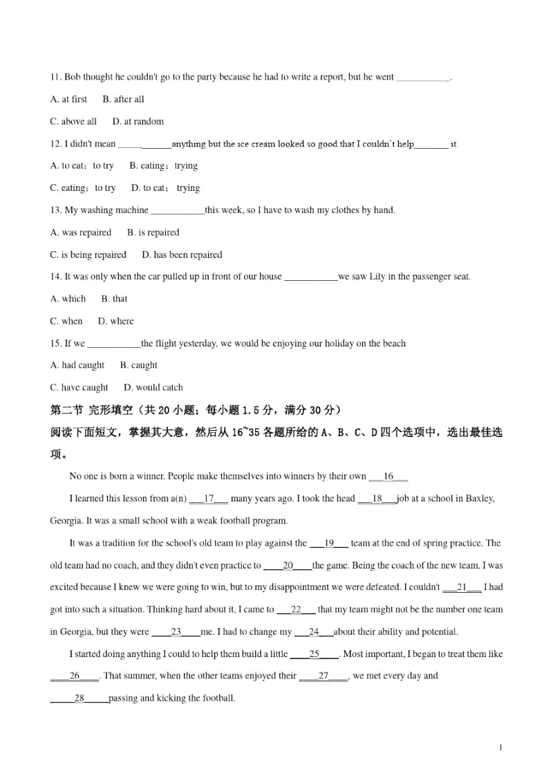 2018年全国普通高等学校招生统一考试英语(天津卷).docx_第3页