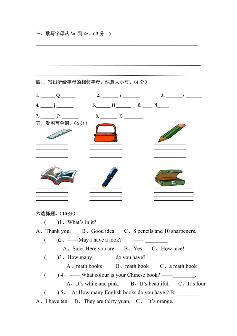 四年级上册英语期末试卷加答案.doc_第3页