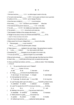 译林版英语八年级下册课时检测卷Unit1 Past and present-Reading 练习.docx