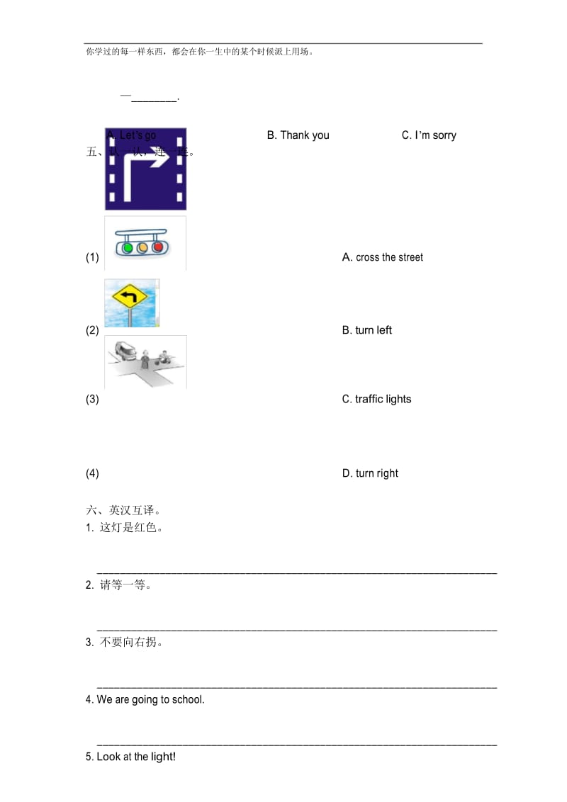 陕旅版英语四年级下册 Unit 7 Be Careful单元测试卷.docx_第3页