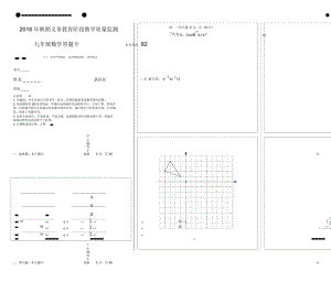 A3数学答题卡.docx