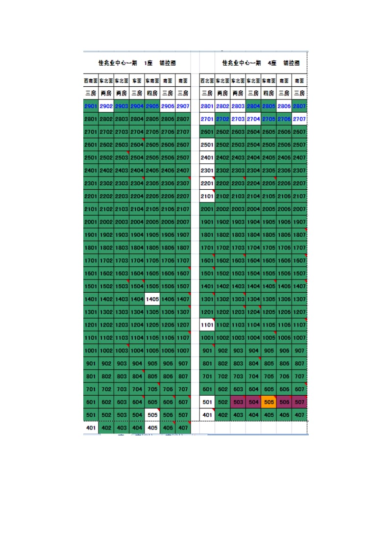 724171955广东惠州佳兆业中心1月份营销执行方案.doc_第2页