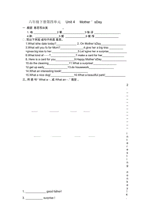 闽教六年级下册第四单元练习.docx