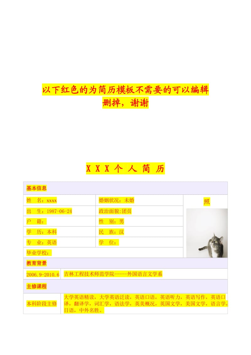 241_5013845_学科骨干教师培训计划(1).doc_第3页