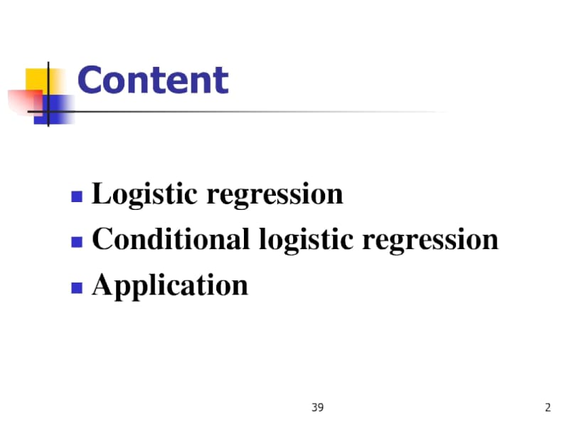 Logistic回归分析分析.docx_第2页