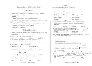 2020年成都三诊数学理科数学.docx