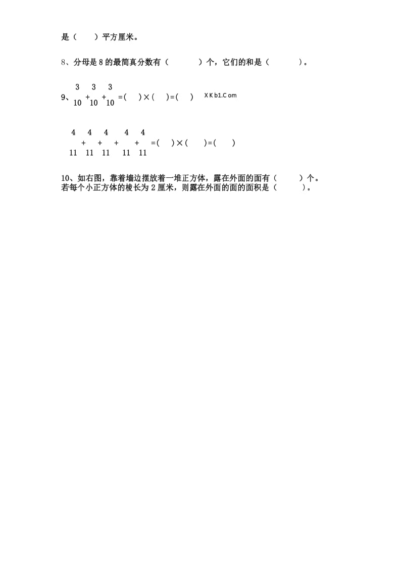 2016年最新北师大版数学小学五年级下册第1-3单元检测试题测试卷.docx_第2页