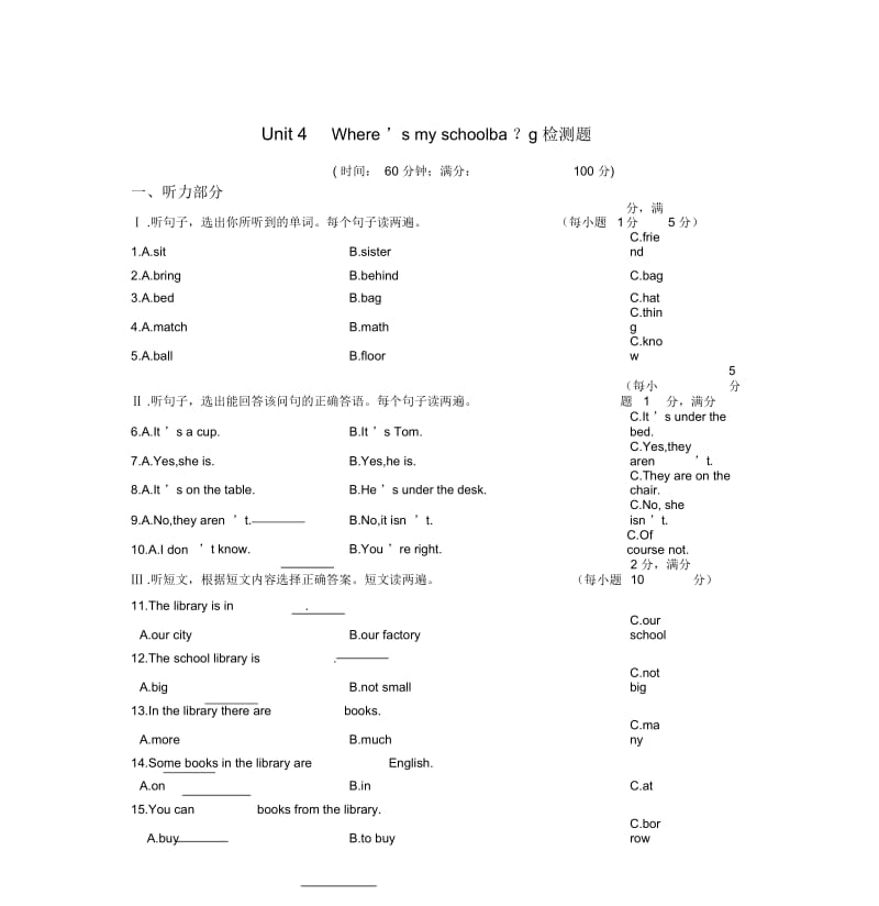 7年级上册Unit4Where‘smyschoolbag？单元测试题.docx_第1页