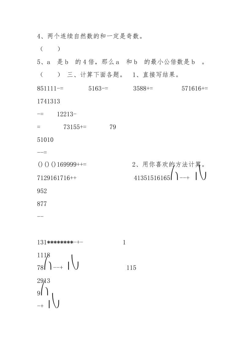 五年级奥数卷.docx_第3页