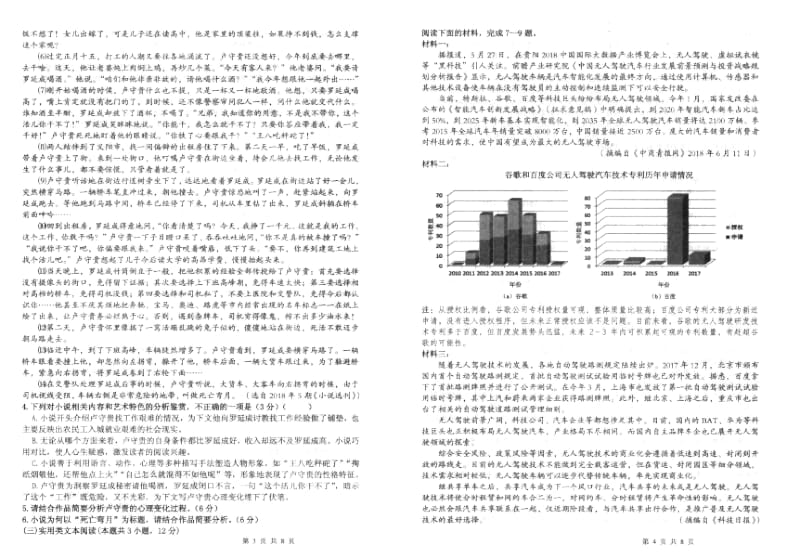 2019年月大庆二检(试题).docx_第2页