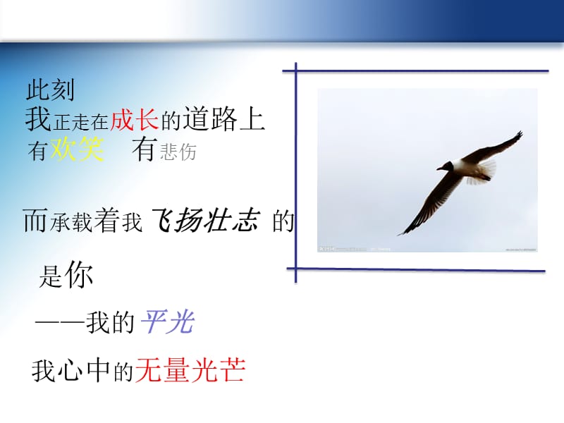 适合公司年会的诗朗诵.ppt_第3页