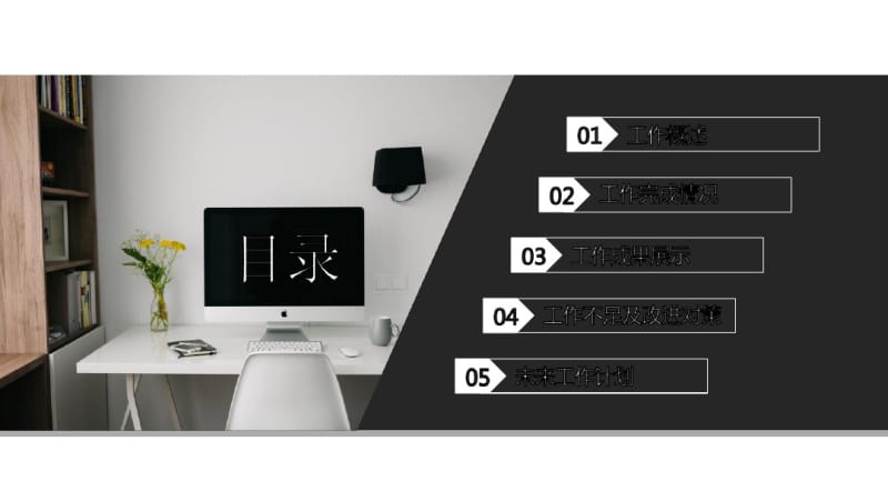 工作总结计划汇报简约商务风ppt模板.pdf_第3页