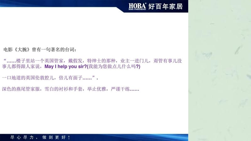 礼仪培训及各岗位服务标准.ppt_第2页