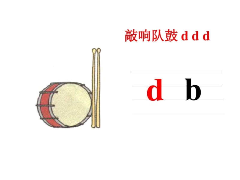 dtnl课件(部编版一年级语文上册).docx_第3页