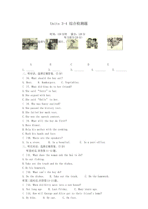 2018-2019人教版八年级下册Units 3-4 综合检测题含答案.docx