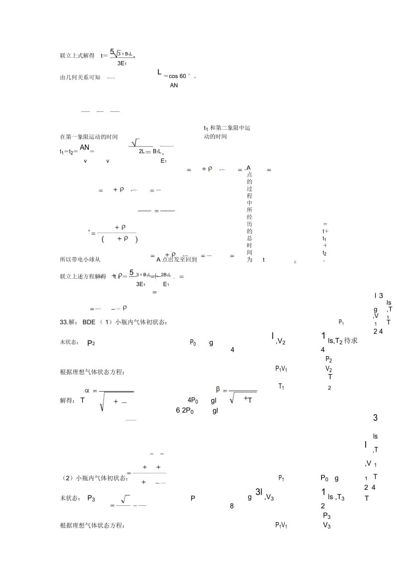 2019年重庆一中高2020级高三上期期中考试生物答案.docx_第3页