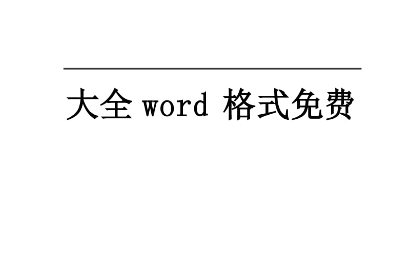 2017名片模板图片大全word格式免费下载.docx_第2页