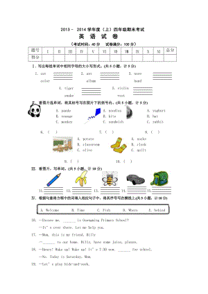 2013– 2014学年度（上）四年级期末考试英语试卷.doc