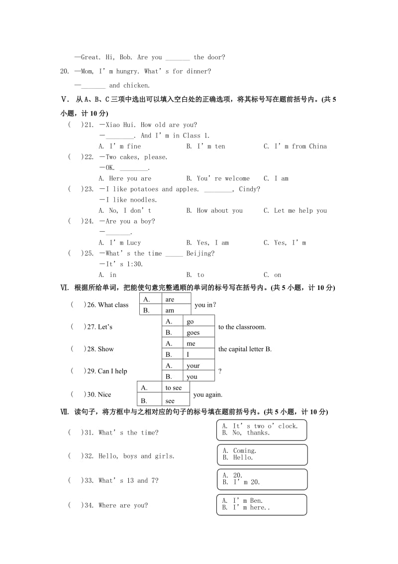 2013– 2014学年度（上）四年级期末考试英语试卷.doc_第2页