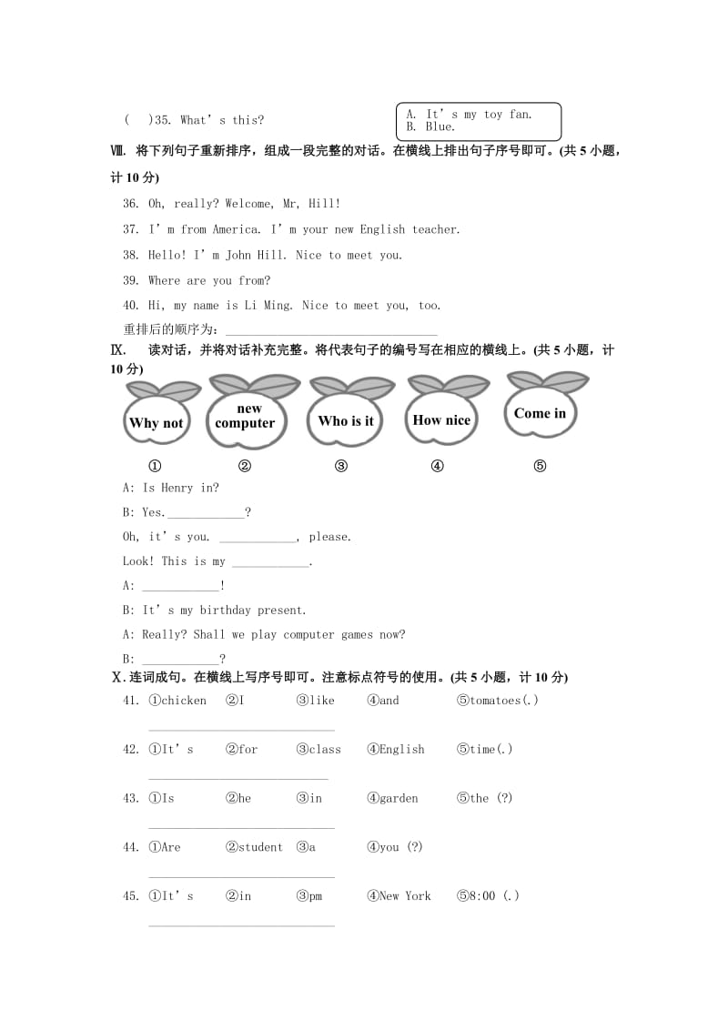 2013– 2014学年度（上）四年级期末考试英语试卷.doc_第3页