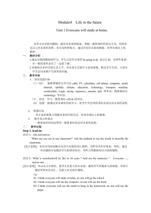 外研版初中英语七年级下册教案：Module4Life in the future(1).doc