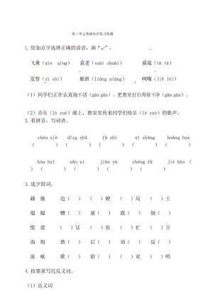 部编版五年级上册语文 第三单元基础知识复习检测(附答案).docx