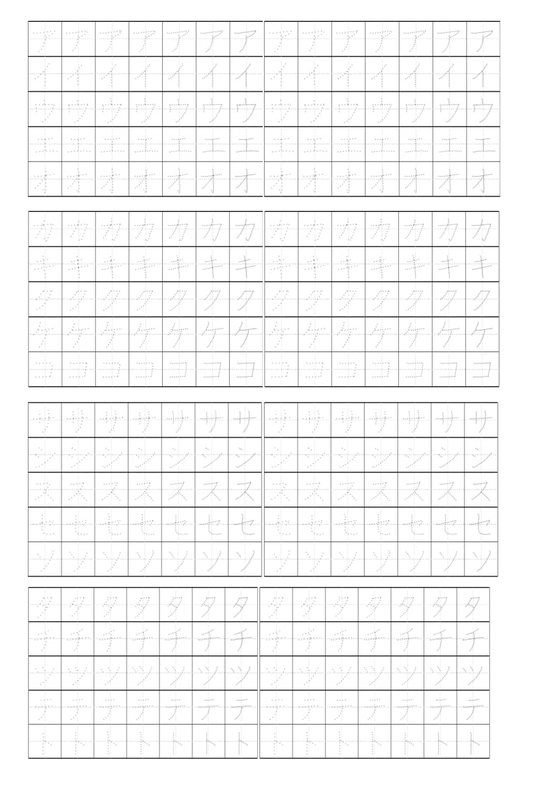 日文五十音图临摹字帖片假名.doc_第1页