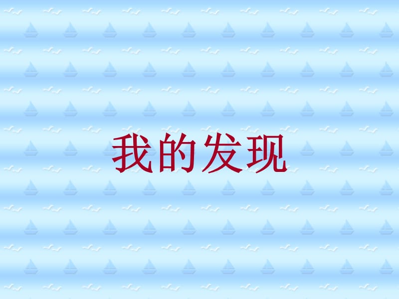 人教版小学语文二年级上册《语文园地二》PPT课件(1).ppt_第2页