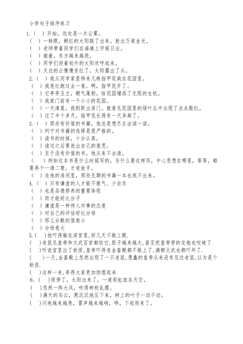 小学西师版五年级语文排序.缩句.说明方法.修改病句.模拟试题全方位复习资料[修订].doc_第1页