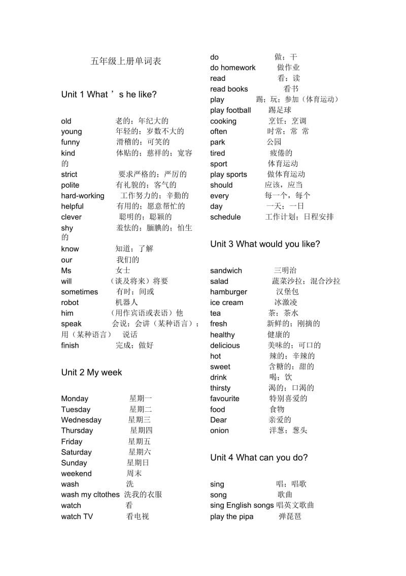 PEP新版小学五年级上册单词表.docx_第1页