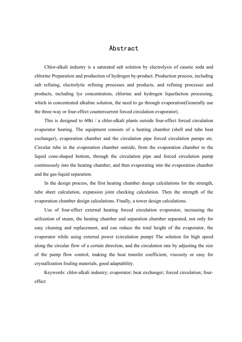 四效蒸发器毕业设计论文说明书内蒙古工业过控专业.doc_第3页