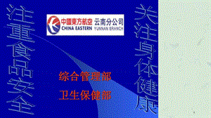 食品安全事故案例及突发重大食品安全事件应急处理课件.ppt