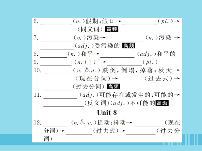 山东省滨州市2019年中考英语总复习 第一部分 系统复习 成绩基石 八上 第7讲 Unit 7-8课件.pptx_第3页