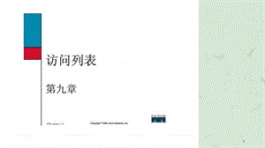 思科网络技术学院教程(访问列表)课件.ppt