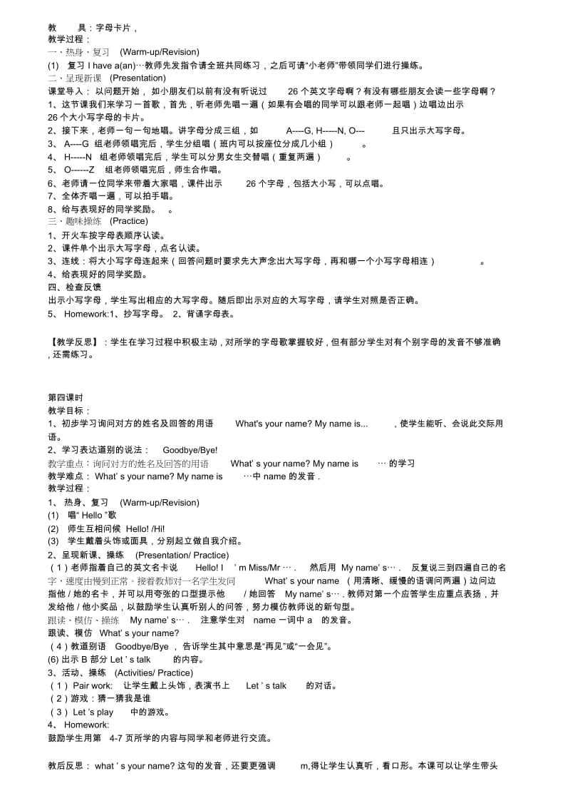 PEP三年级上册英语全册教案及教学反思.docx_第3页