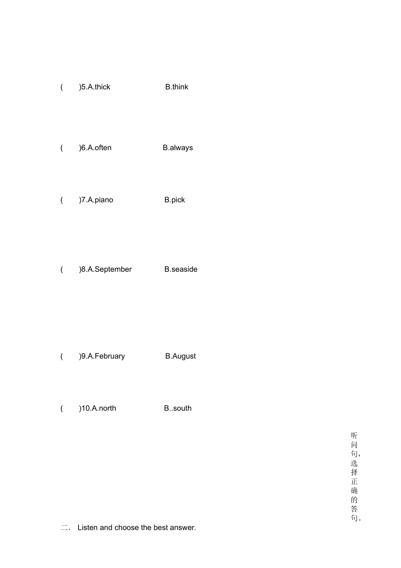 Joinin小学英语四年级下学期期末试卷.docx_第2页