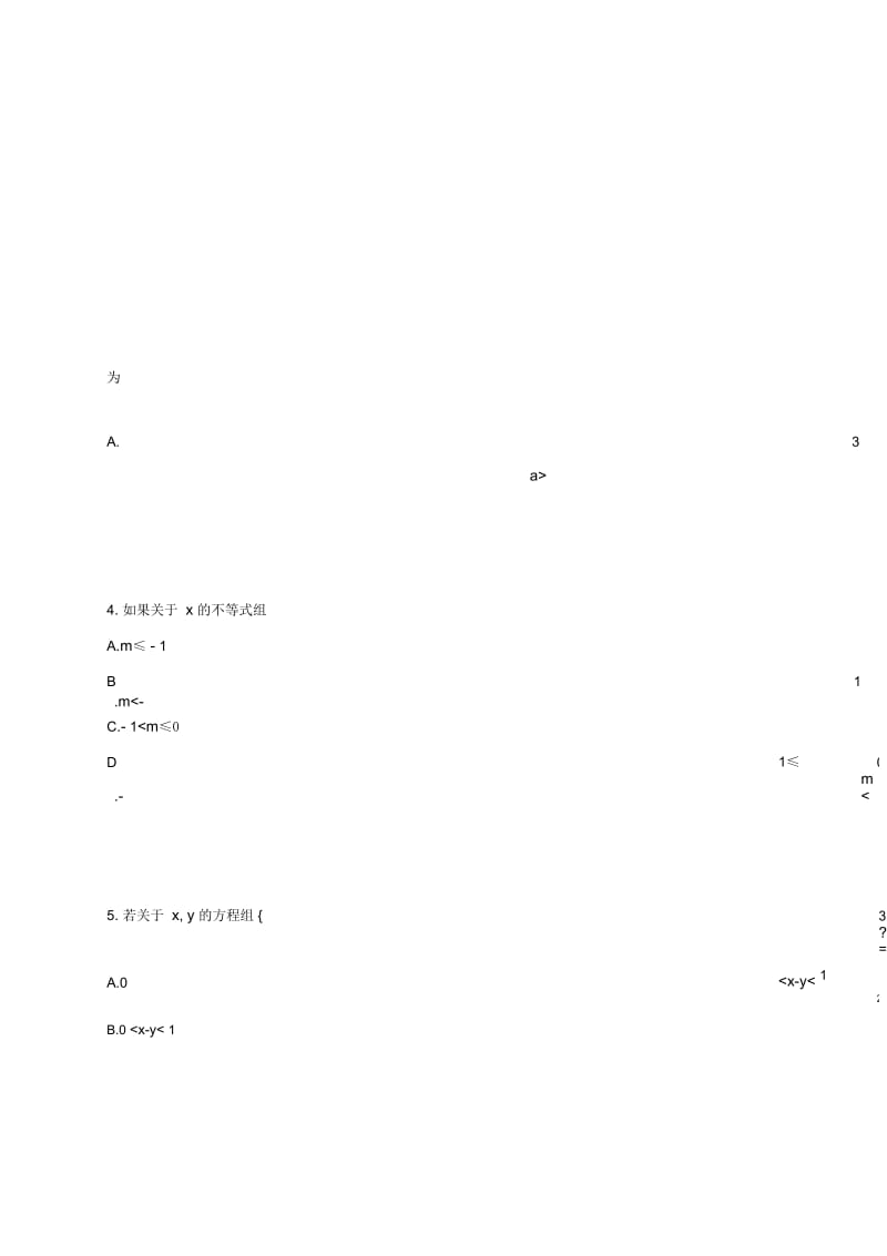 2019年春七年级数学下册第九章不等式与不等式组9.3一元一次不等式组知能演练提升新人教版.docx_第2页