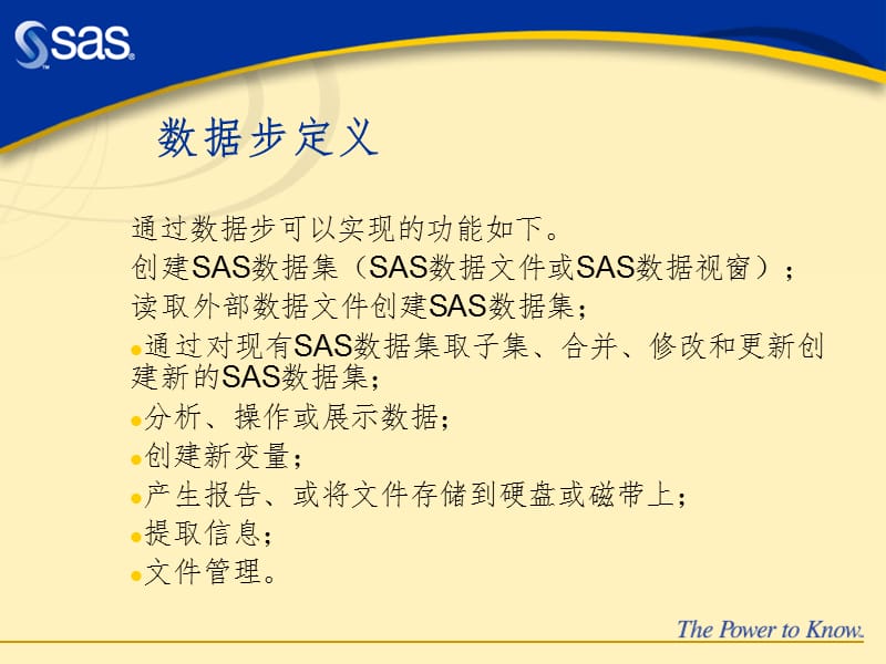 24SAS处理流程与指针控制PPT课件.ppt_第3页