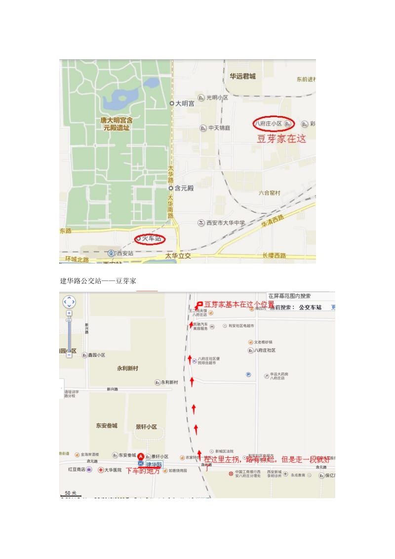 西安凤凰旅游行程计划.doc_第2页