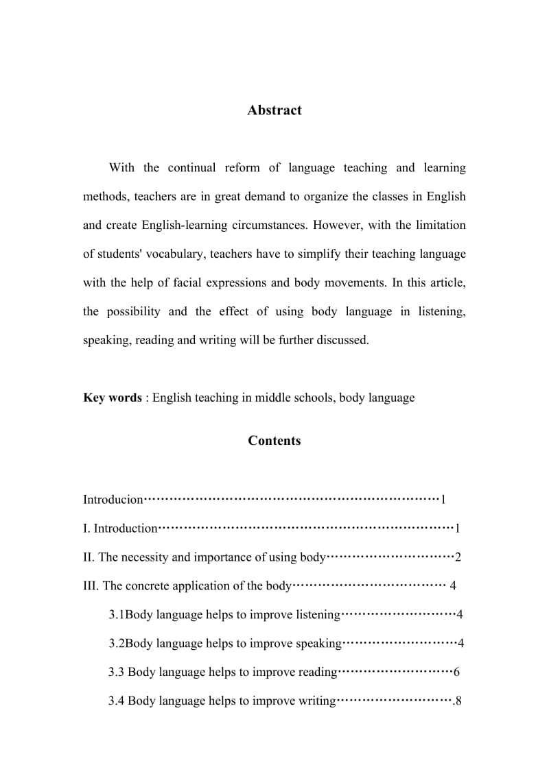 英语本科毕业论文 English teachers for teaching students to learn how to mobilize.doc_第2页