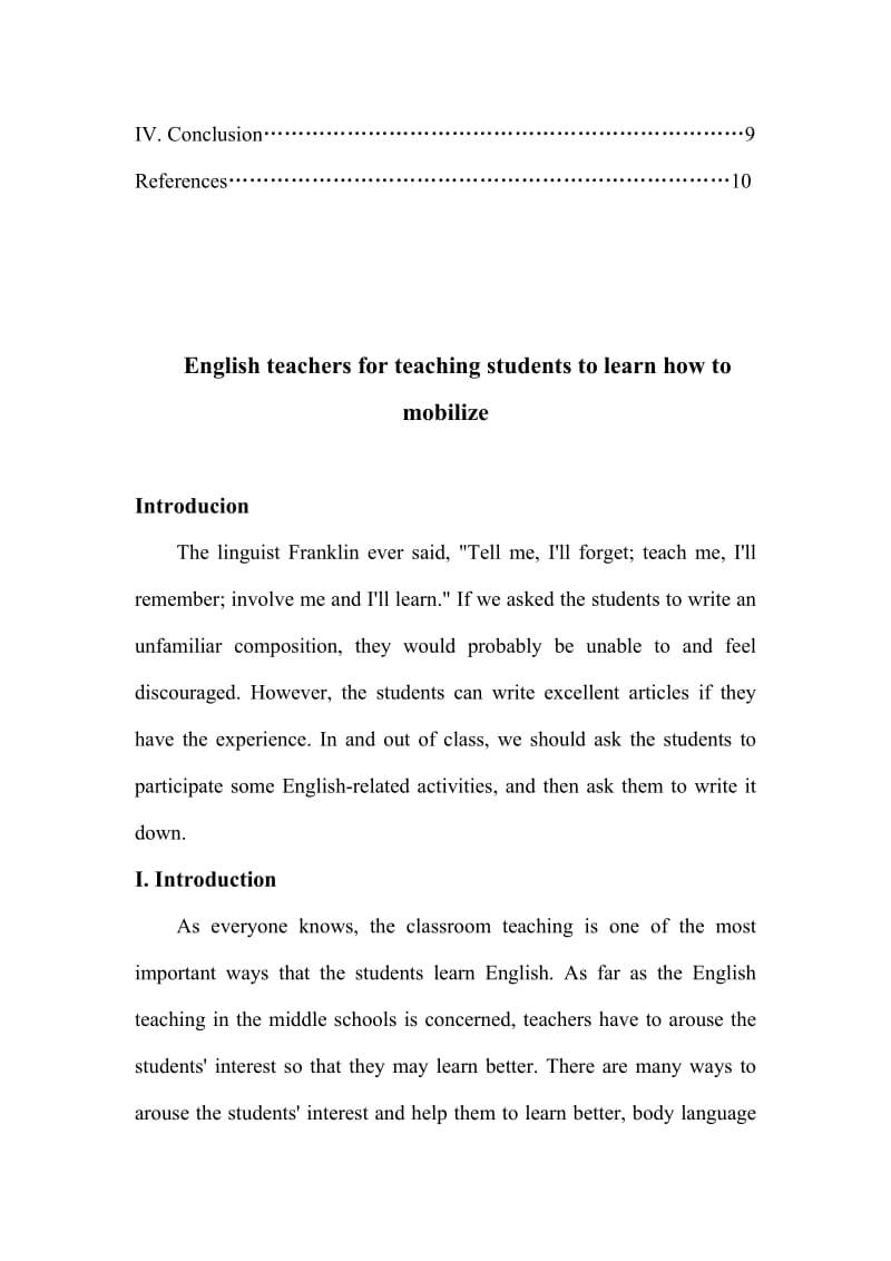 英语本科毕业论文 English teachers for teaching students to learn how to mobilize.doc_第3页