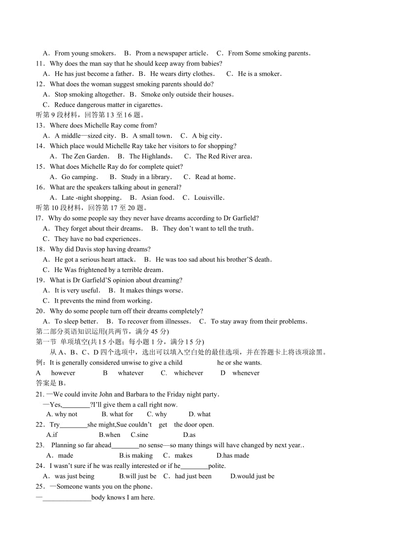 高考大纲全国卷英语试题(真题).doc_第2页